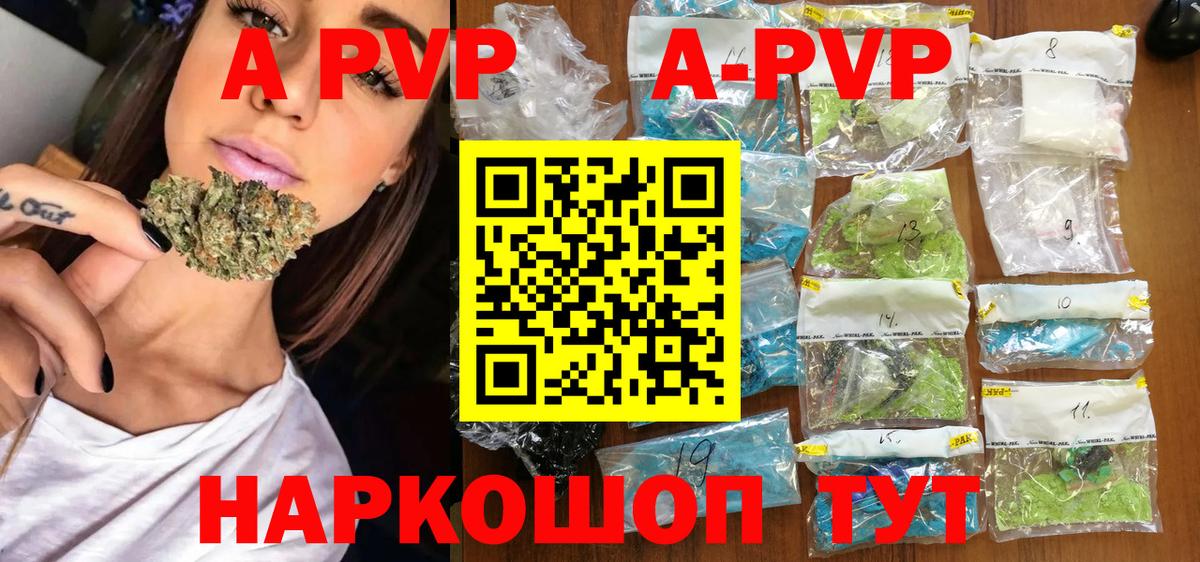 А ПВП мука  Alpha PVP Crystall  Вход с VPN  Фрязино  APVP СК 