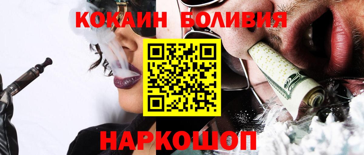 Cocaine 97%  Вход с VPN  КОКАИН  Cocaine Fish Scale  Фрязино 
