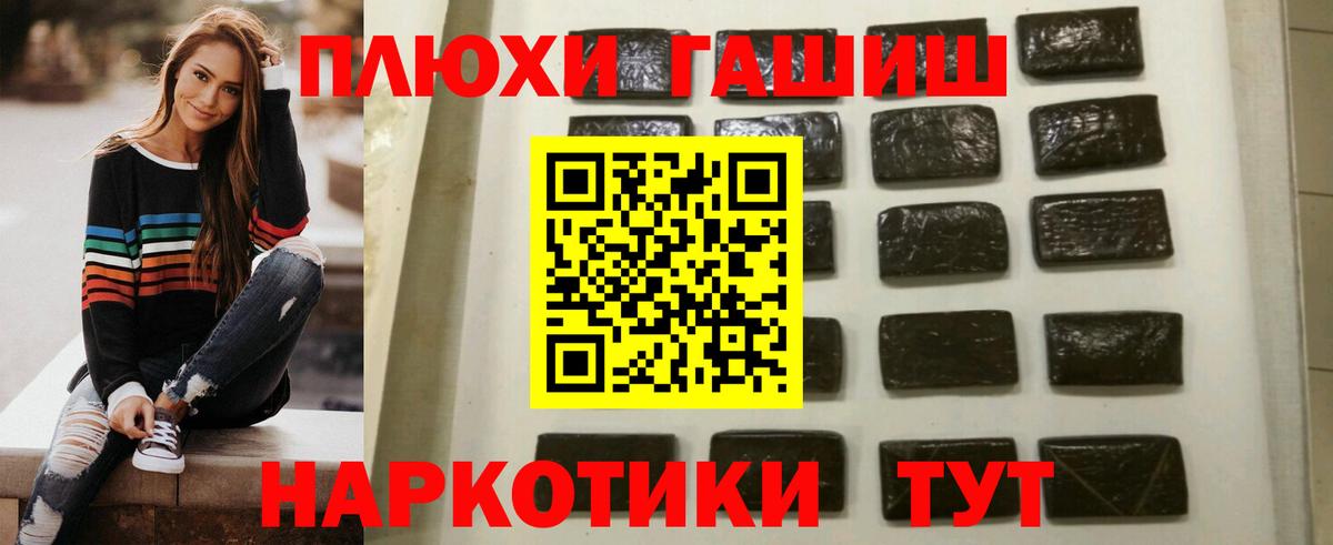Фрязино  ГАШ ice o lator  Гашиш  Вход с VPN  ГАШИШ ice o lator 