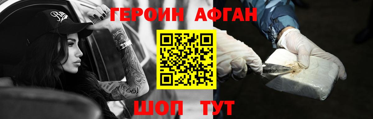 Героин гречка Фрязино