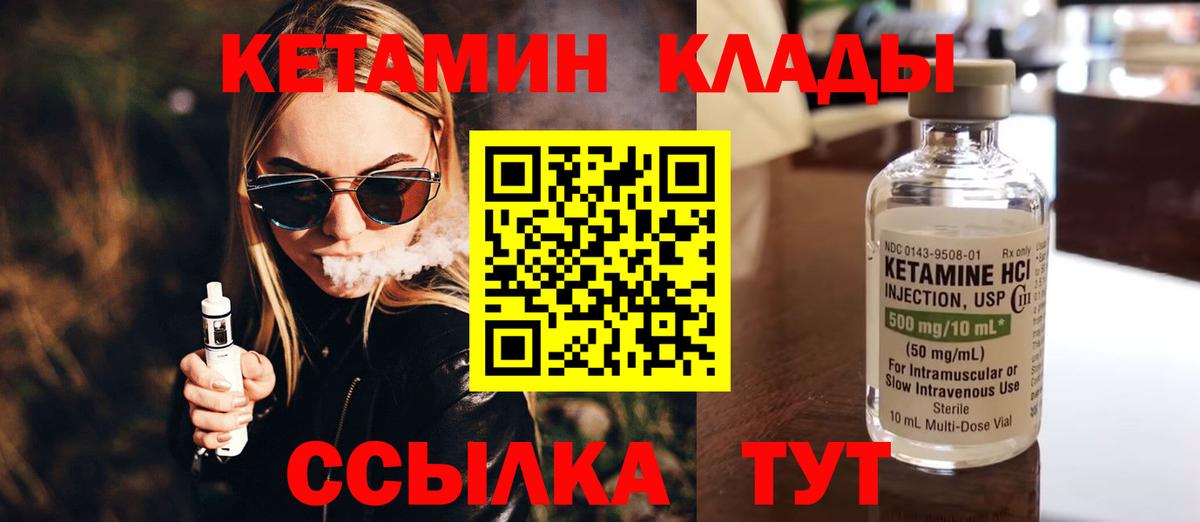 Кетамин VHQ  Вход с VPN  Фрязино 