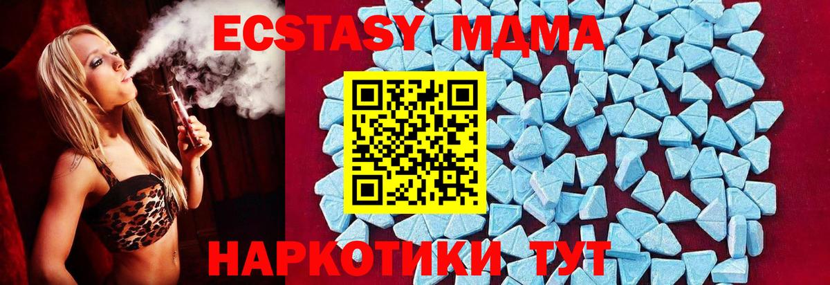 МДМА  Вход с VPN  Фрязино  МДМА молли  МДМА Molly 