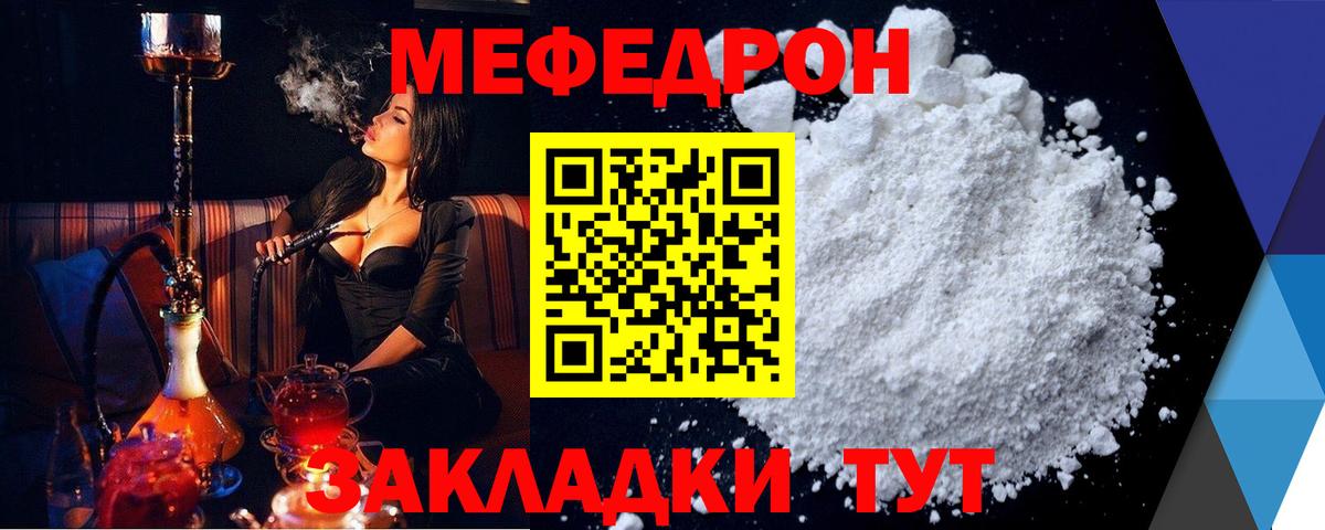 Фрязино  МЕФ  МЯУ-МЯУ mephedrone  Вход с VPN  Меф мука 