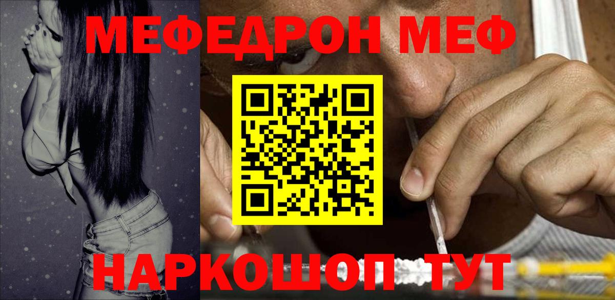 Меф кристаллы Фрязино
