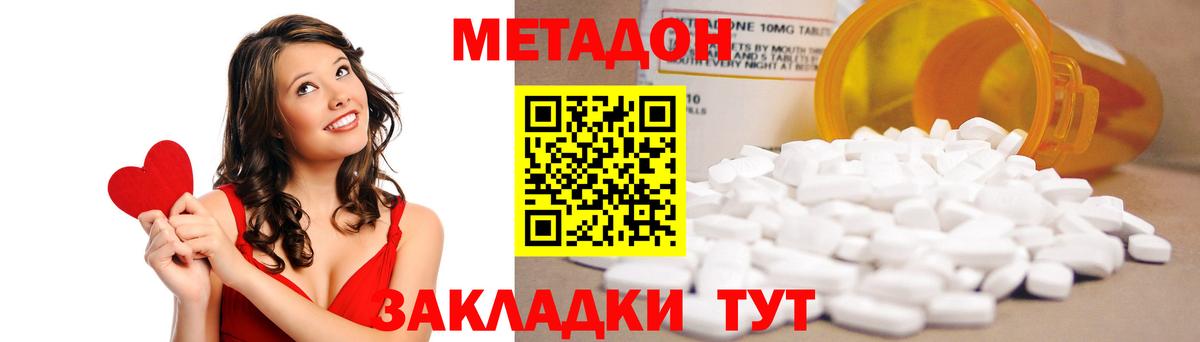 Метадон белоснежный  Вход с VPN  Фрязино  МЕТАДОН methadone 