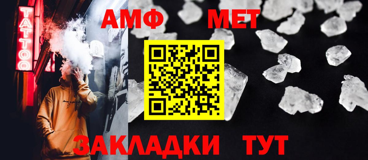 Фрязино  МЕТАМФЕТАМИН Декстрометамфетамин 99.9%  Вход с VPN  МЕТАМФЕТАМИН Декстрометамфетамин 99.9% 