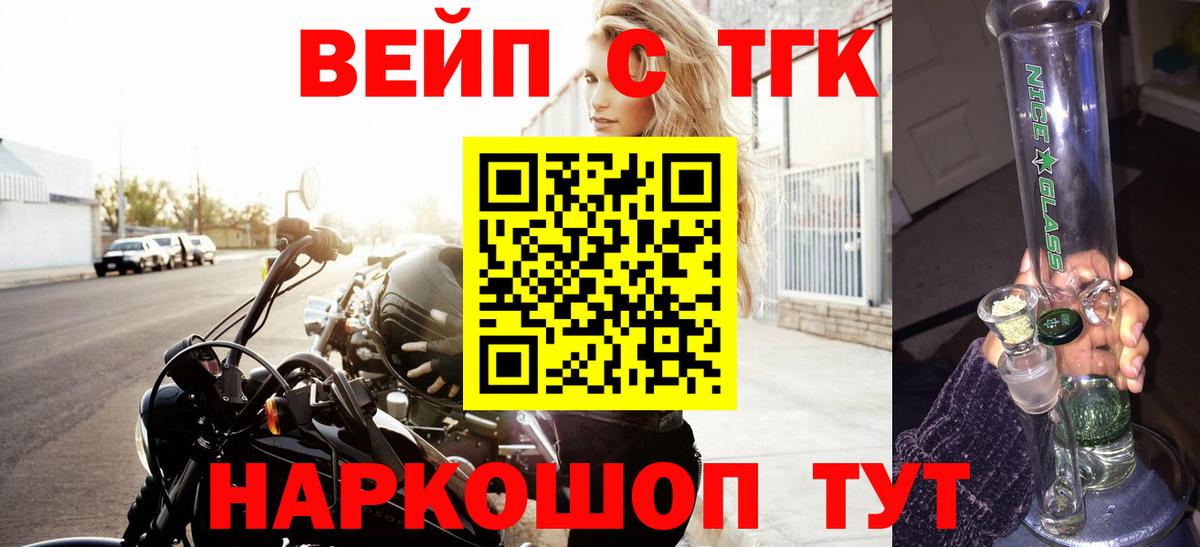 ТГК Wax  купить   Фрязино  ТГК вейп с тгк  Вход с VPN 