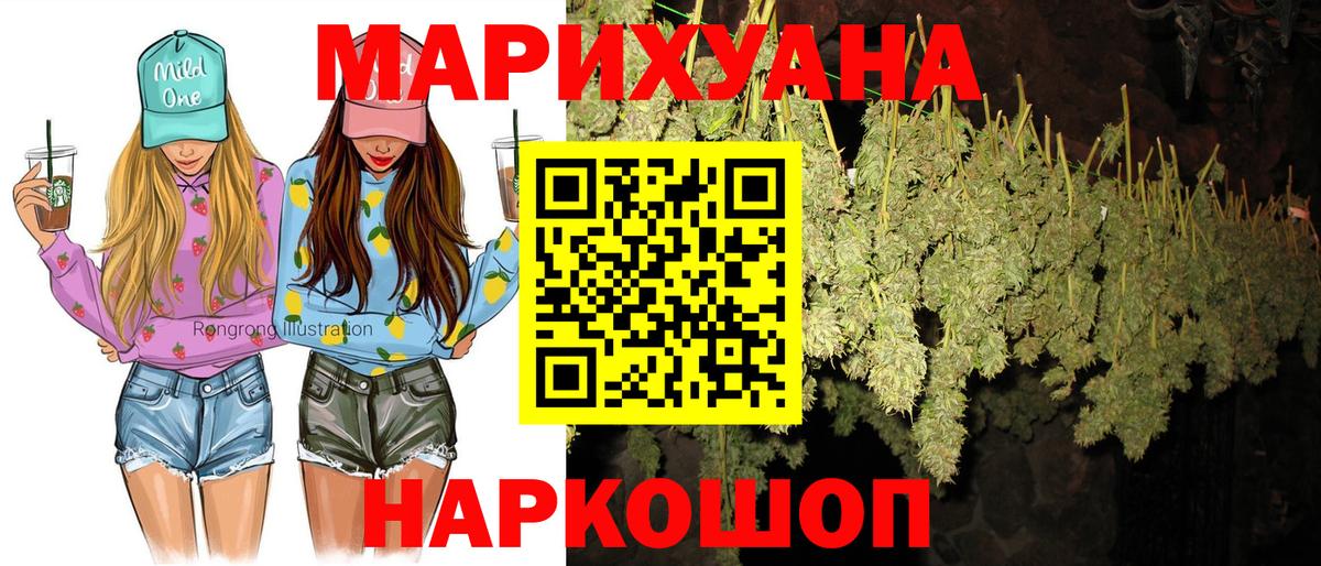 Конопля тримм Фрязино